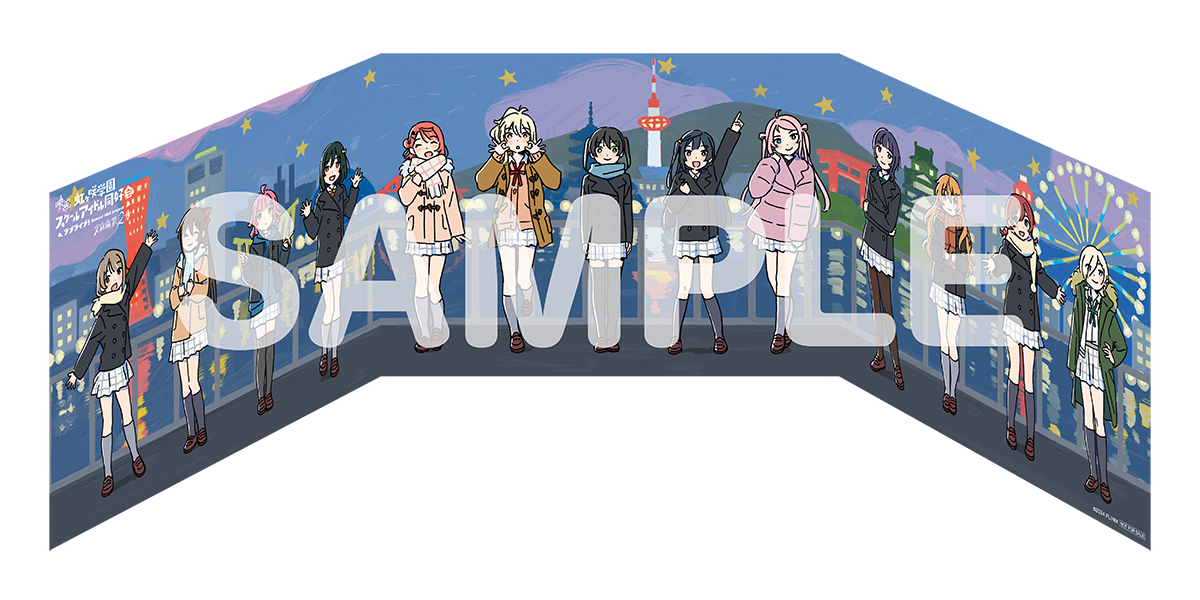 映画『ラブライブ!虹ヶ咲学園スクールアイドル同好会 完結編 第2章』ムビチケ前売券(ムビチケカード)特典:ダイカットクリアカード&描き下ろしイラスト三つ折りボードセット